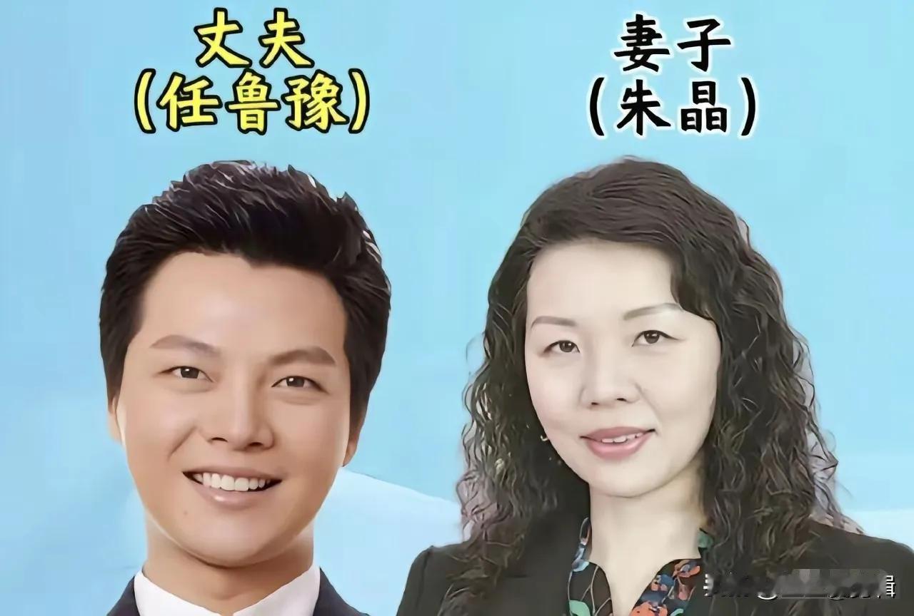 鲁健和妻子很恩爱。
朱军和妻子很恩爱。
任鲁豫和妻子很恩爱。
倪萍和丈夫很恩爱。