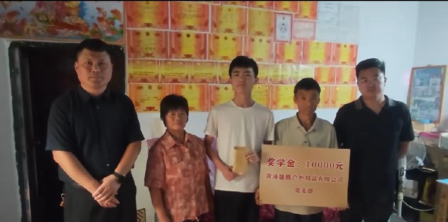 鄄城县箕山镇党委联合菏泽盛腾户外用品有限公司党支部开展暖心助学慰问，为冀庄村高考