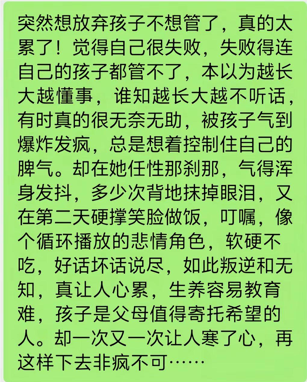孩子呀，你轻点叛逆呀，