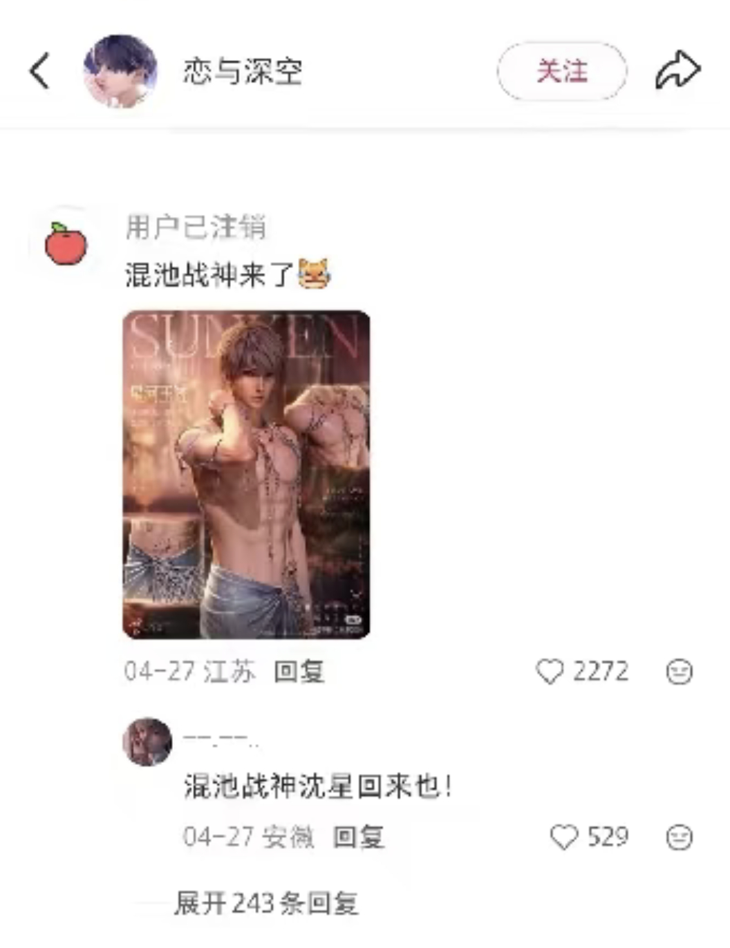 诡秘们我没见过这样的，别人有没有水军不知道，但这是你星姐上热评直接被夏四初咔炸薅