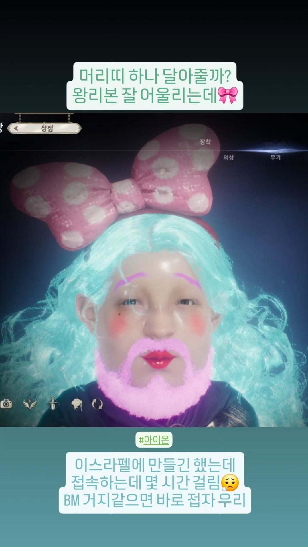 “CB百蓝_。251120 ins story更新：要不要加个发卡？大蝴蝶结很适