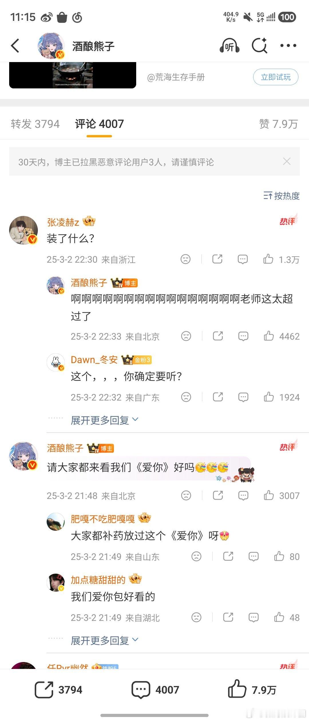 这一秒我肯定张凌赫是天使
