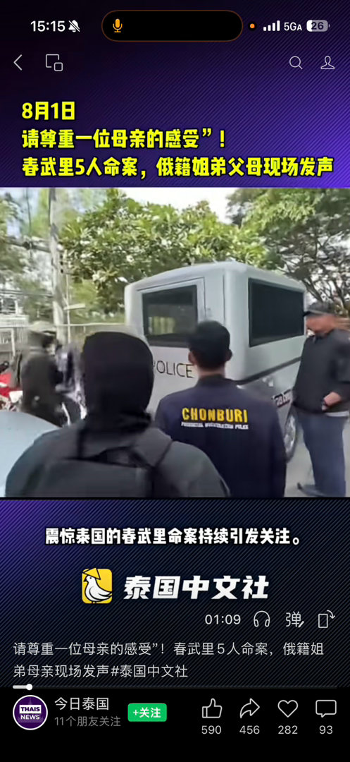 下周我去春武里打工