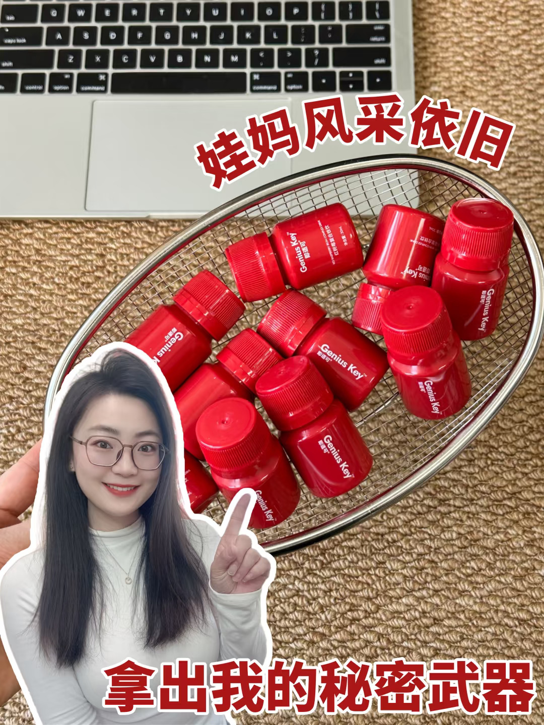 娃妈风采依旧❗拿出我的秘密武器