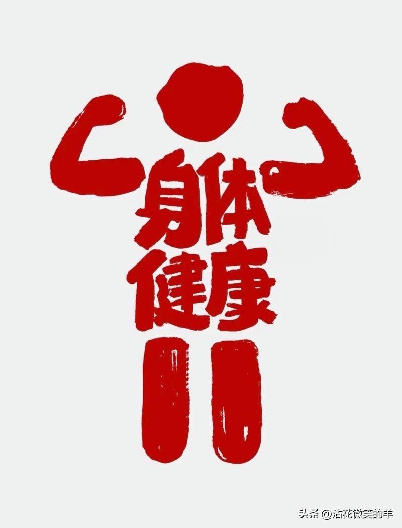 见到以前的一位老同事，他的变化之大让我吃惊。

这退休也没几年，如今爬个楼梯都直