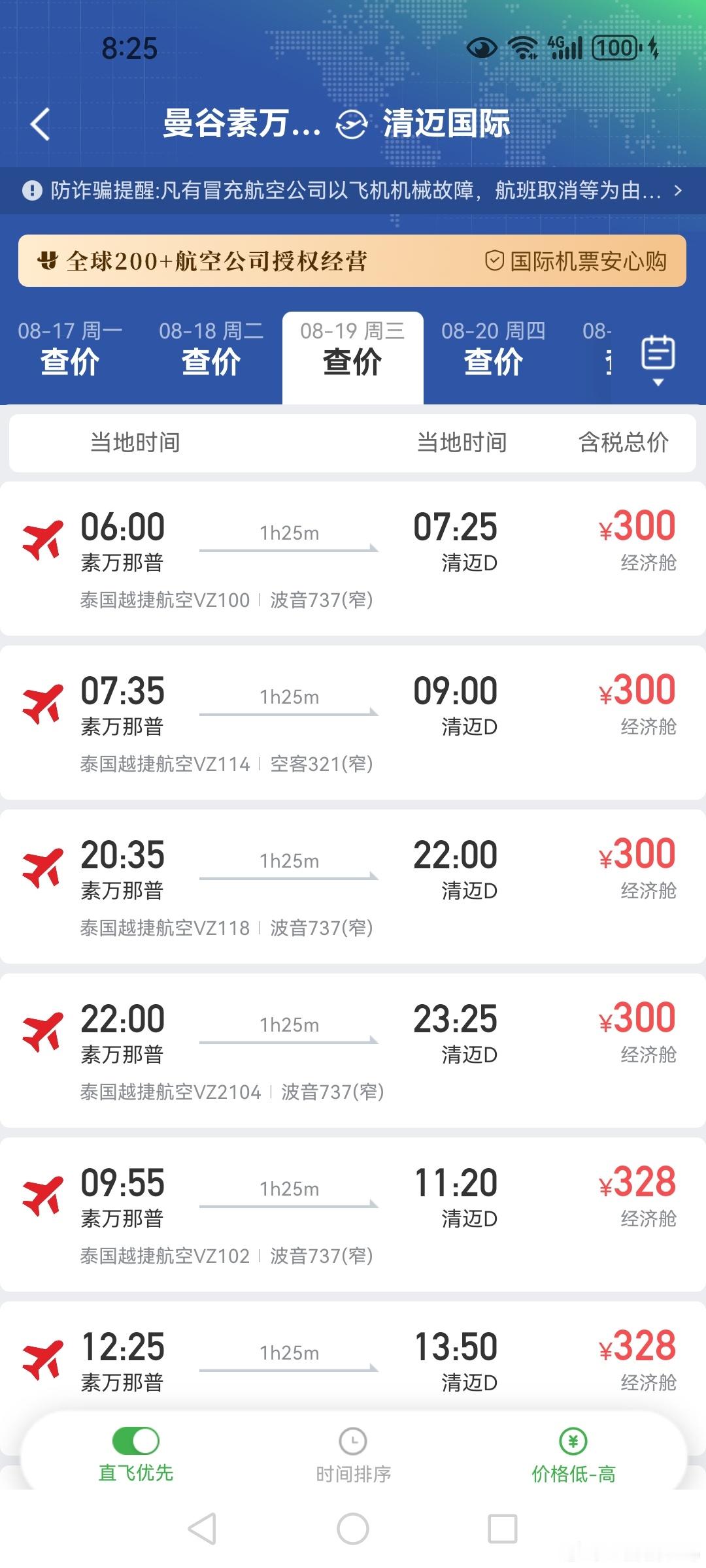泰国被接机女生疑遭带走这个女生智商和常识堪忧。昨天刚说，中国人在其他国家旅游，最