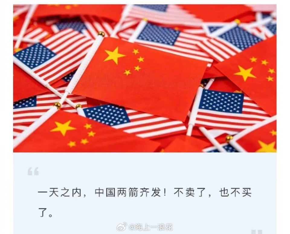 中国两箭齐发反制美国 这向外界清晰传递出中国的立场，我们拥有完备的法律工具、全产