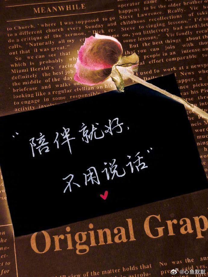 爱不用教 当他心里有你的时候   做的每一件事都可以是满分 ​​​