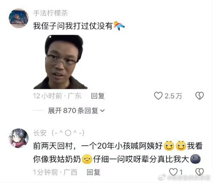 冷知识：4年之后30后就出生了 
