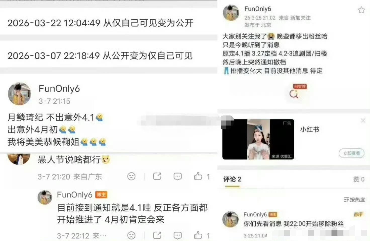 郭敬明空降超话 网曝《月鳞绮纪》要撤档后，剧粉喊话郭敬明想看剧，随后郭敬明空降超