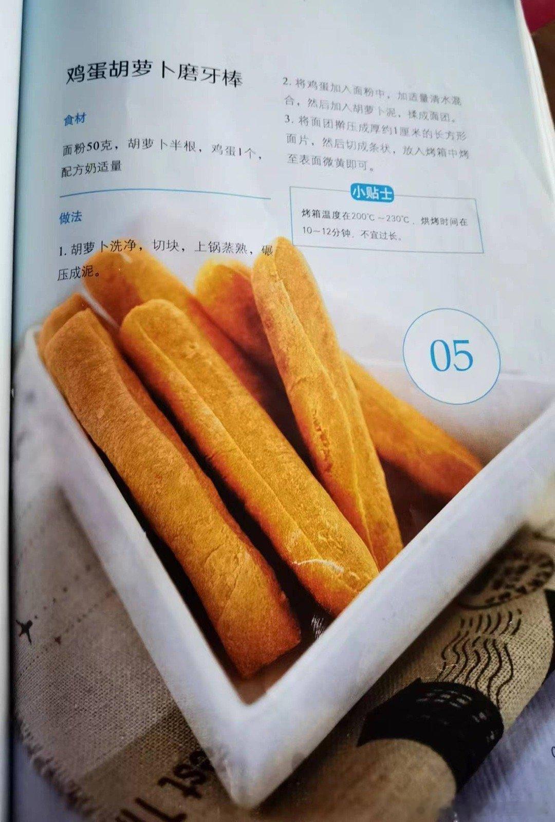 收到了我的营养食谱书的买家秀～[哈哈]开心能让宝贝们家的食谱越来越丰富好吃！#中
