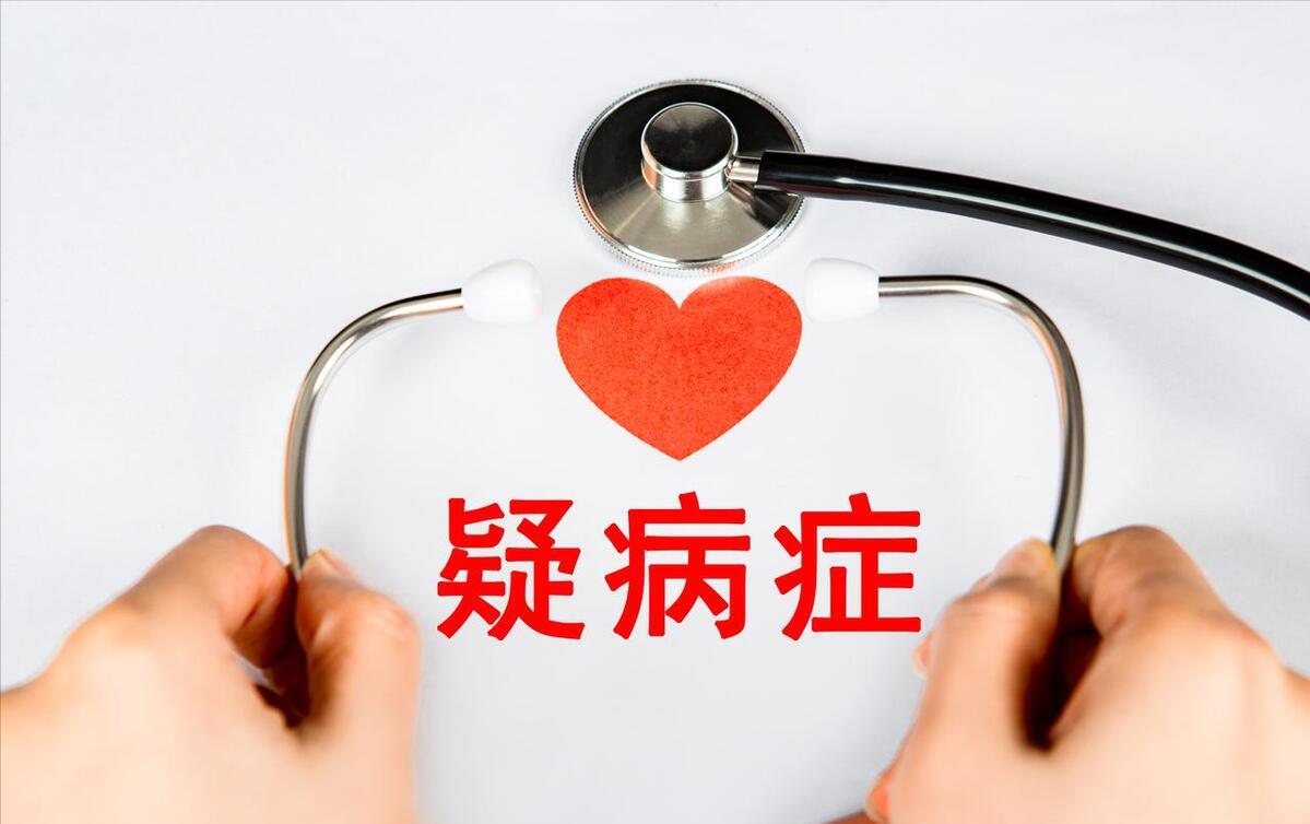 当心恐癌症，每天生活在癌症复发的焦虑中，大多是性格缺陷造成的
这段时间一个因肺部