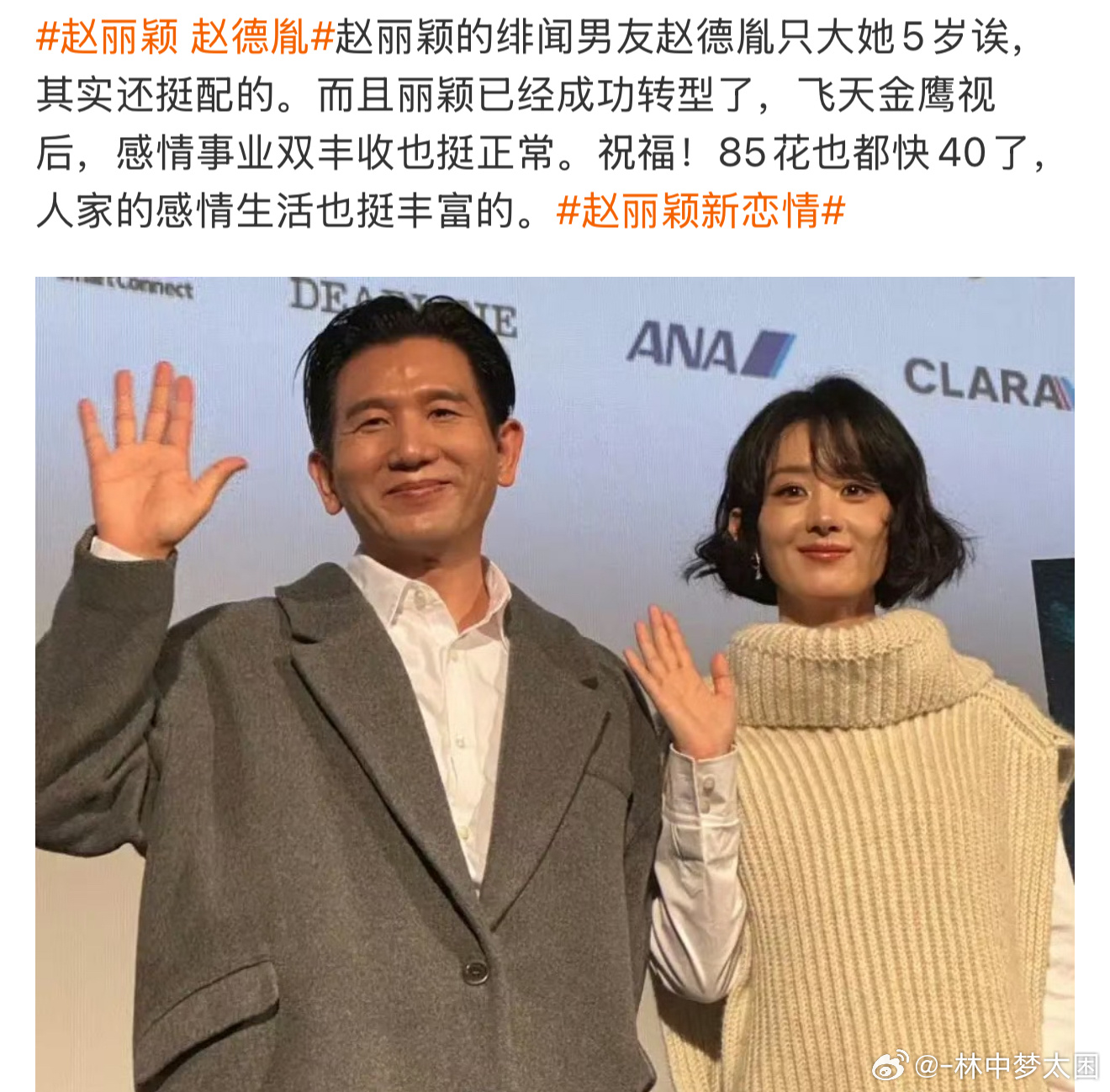 干脆的像两个寒国人被爆恋情 ​​​