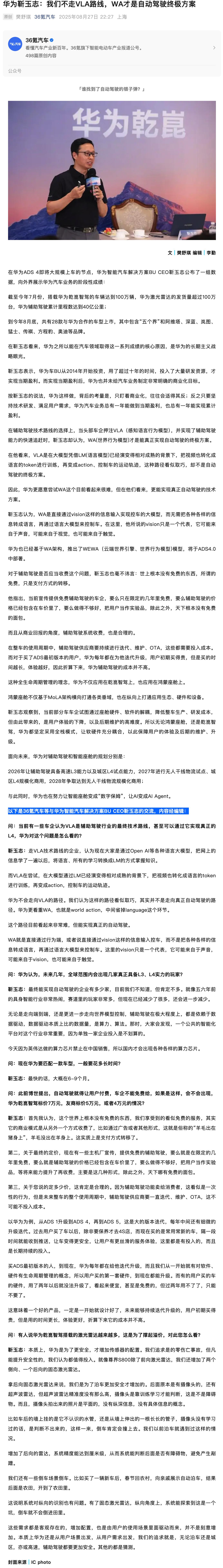 据报道：靳玉志认为，VLA是在大模型凭借LM(语言模型)已经演变得相对成熟的背景