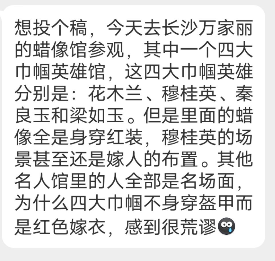 秦良玉那身高大威猛、英姿飒爽的盔甲还在重庆三峡博物馆摆着呢，参考一下很难吗？还是