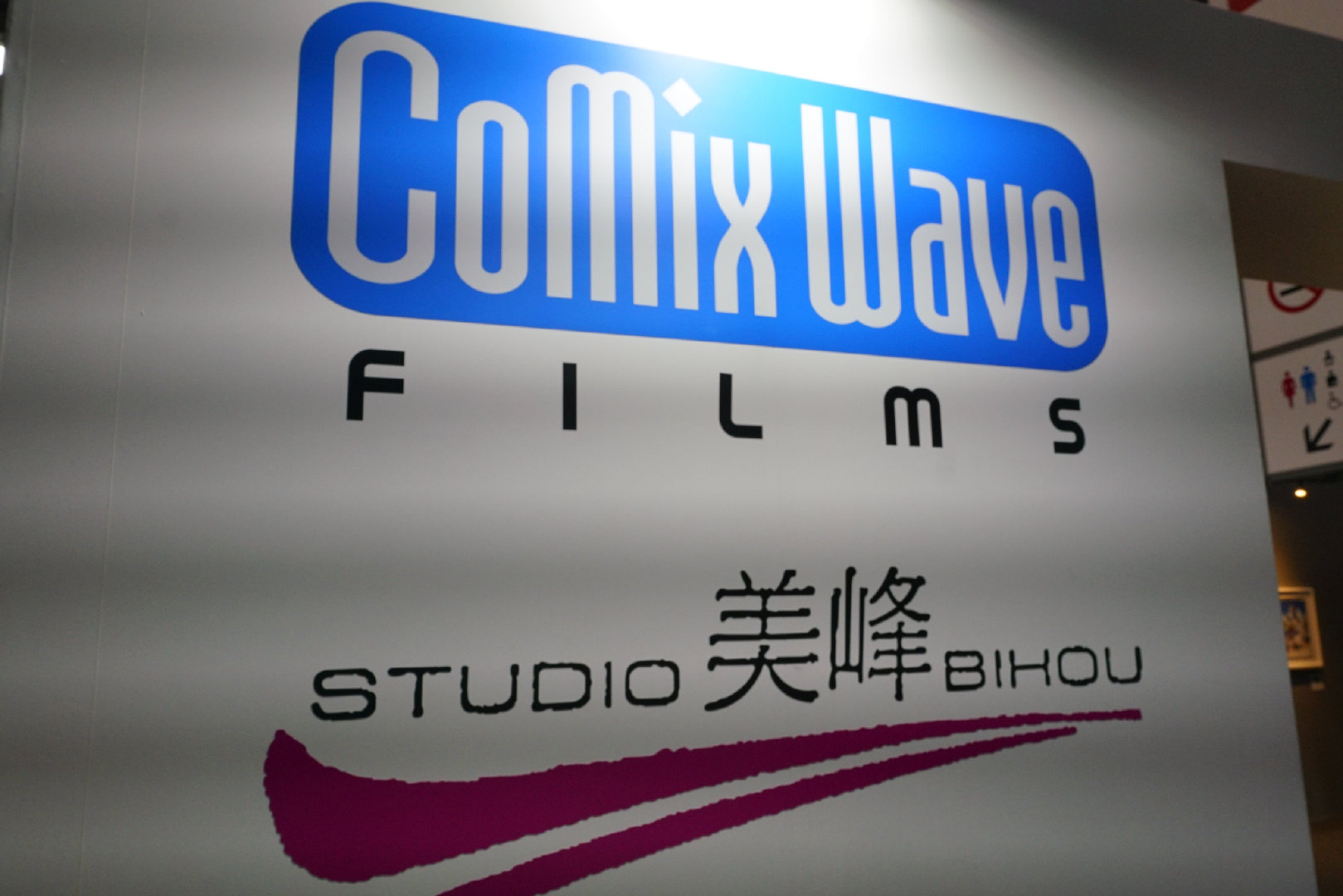 进击的巨人[超话] AnimeJapan2025 AJ2025 CWFブース（东