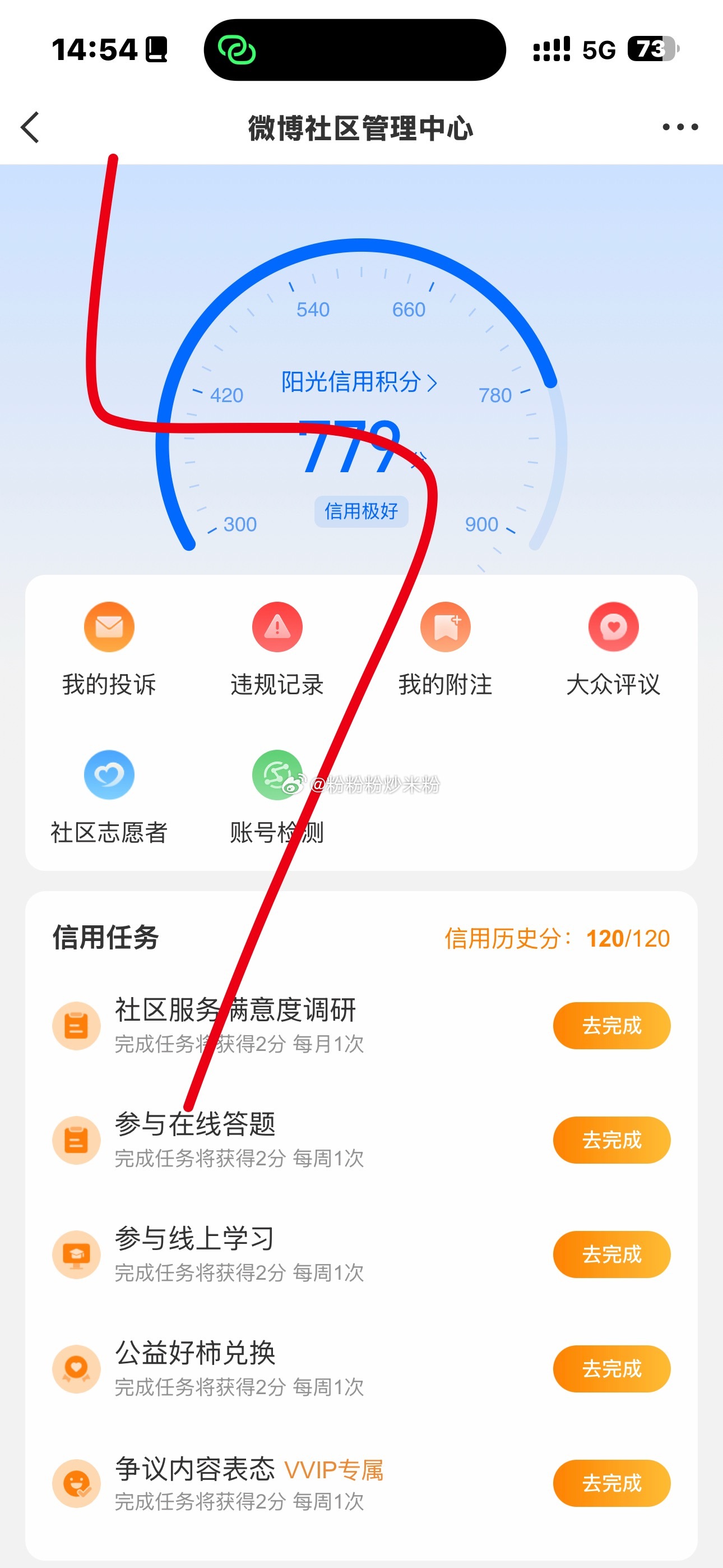 涨了一分也是爱 