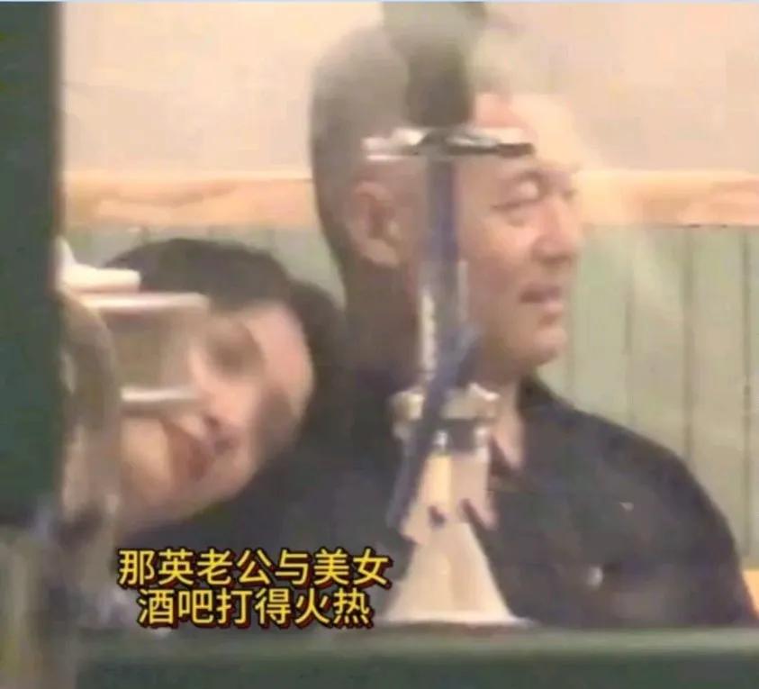 那英节目里夸老公