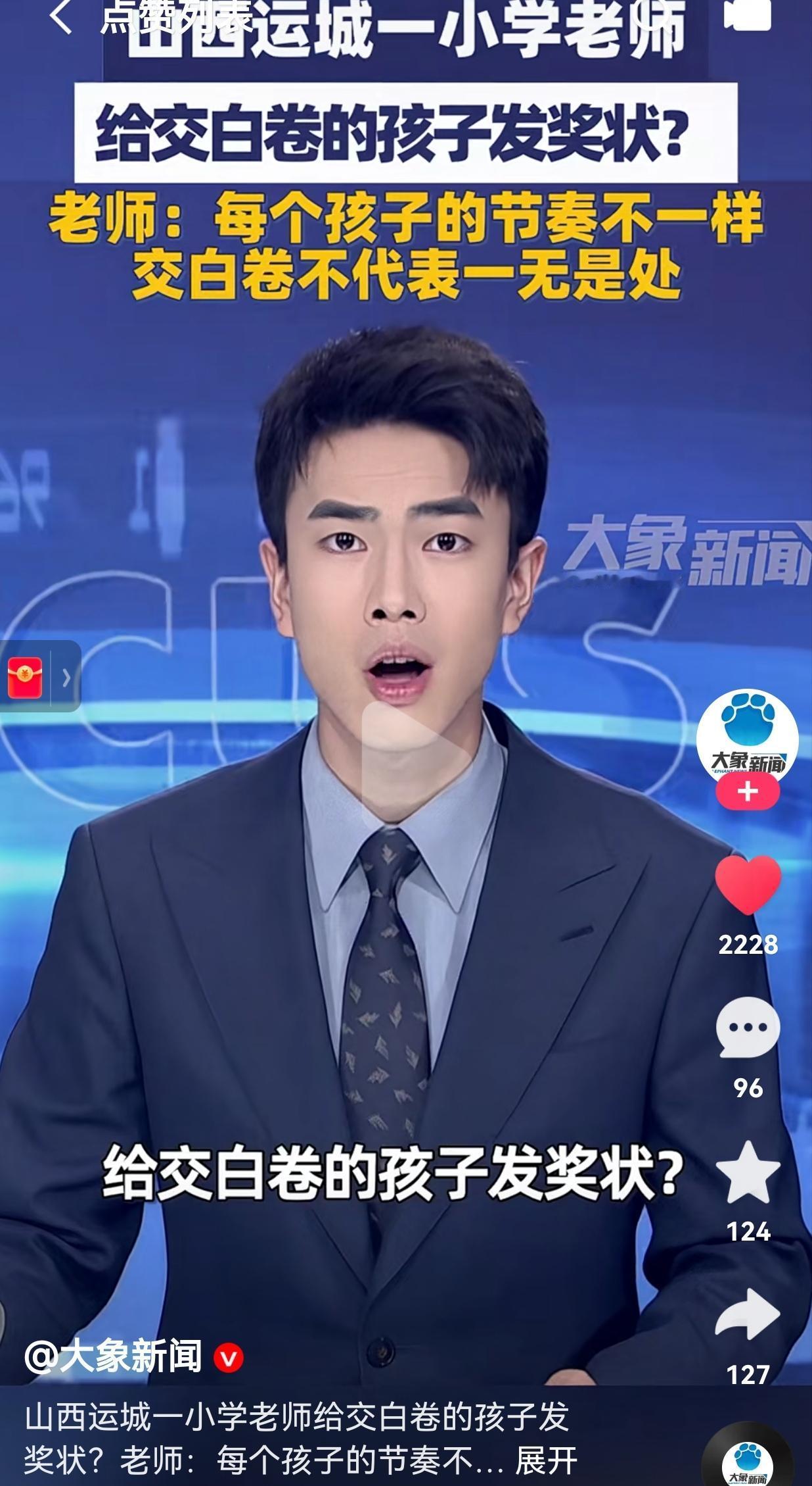 这才是真正的教书育人！小沐有这样的老师真的是太幸运了！山西运城的刘老师，期末给一