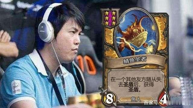 炉石传说  靖鱼圣者为什么叫峰哥？靖鱼圣者一开始的原画是一只胖头鱼，这与DOTA
