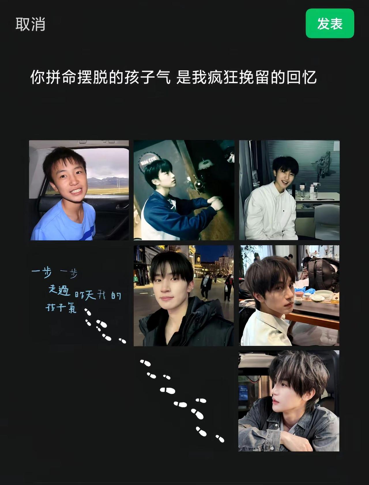 你拼命摆脱的孩子气 是我疯狂挽留的回忆 张翅 演员张翅