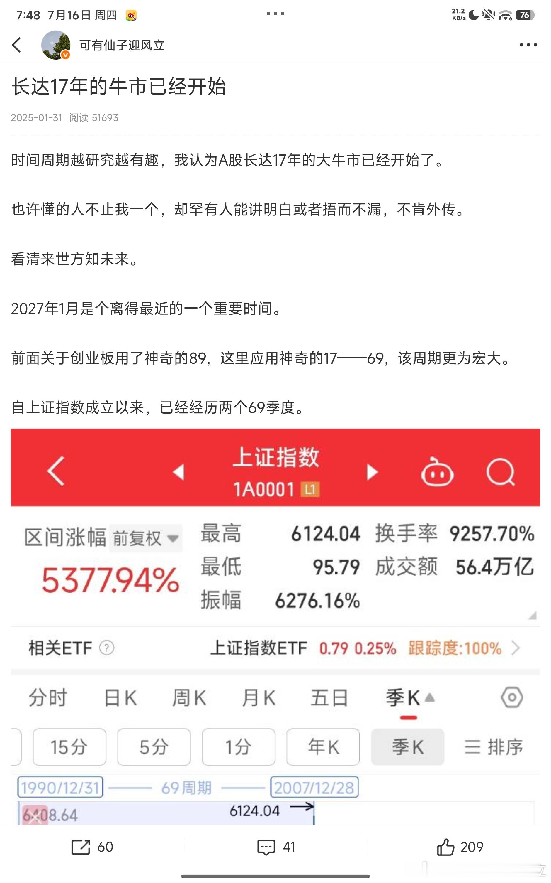 这篇文章，我将其收拢到现在的置顶文中，有悟性的可以抽空看看，文中所提及的时间均为