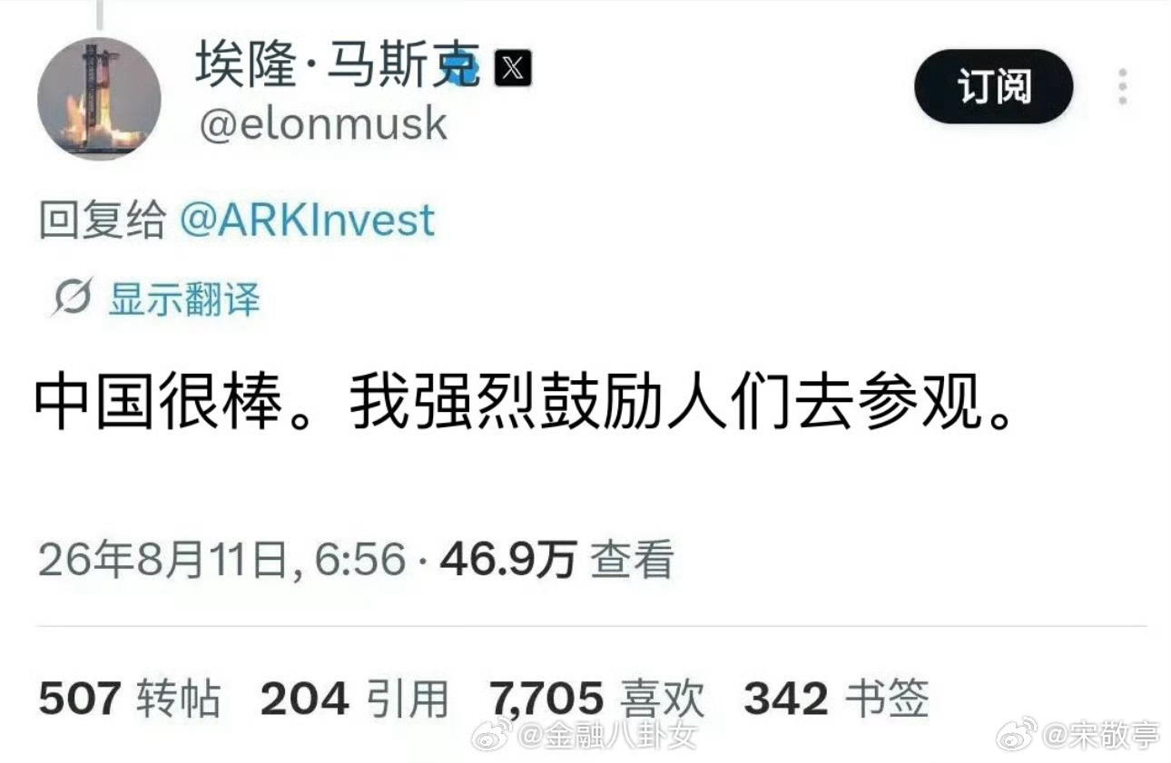 马斯克母子强推中国游马斯克喊话大家一定要来中国走走，梅耶亲身打卡疯狂安利！干净有