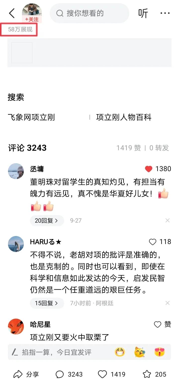 同样是评论法学界要不要重用海归的问题，胡锡进与项立刚两人文章的支持率大相径庭。