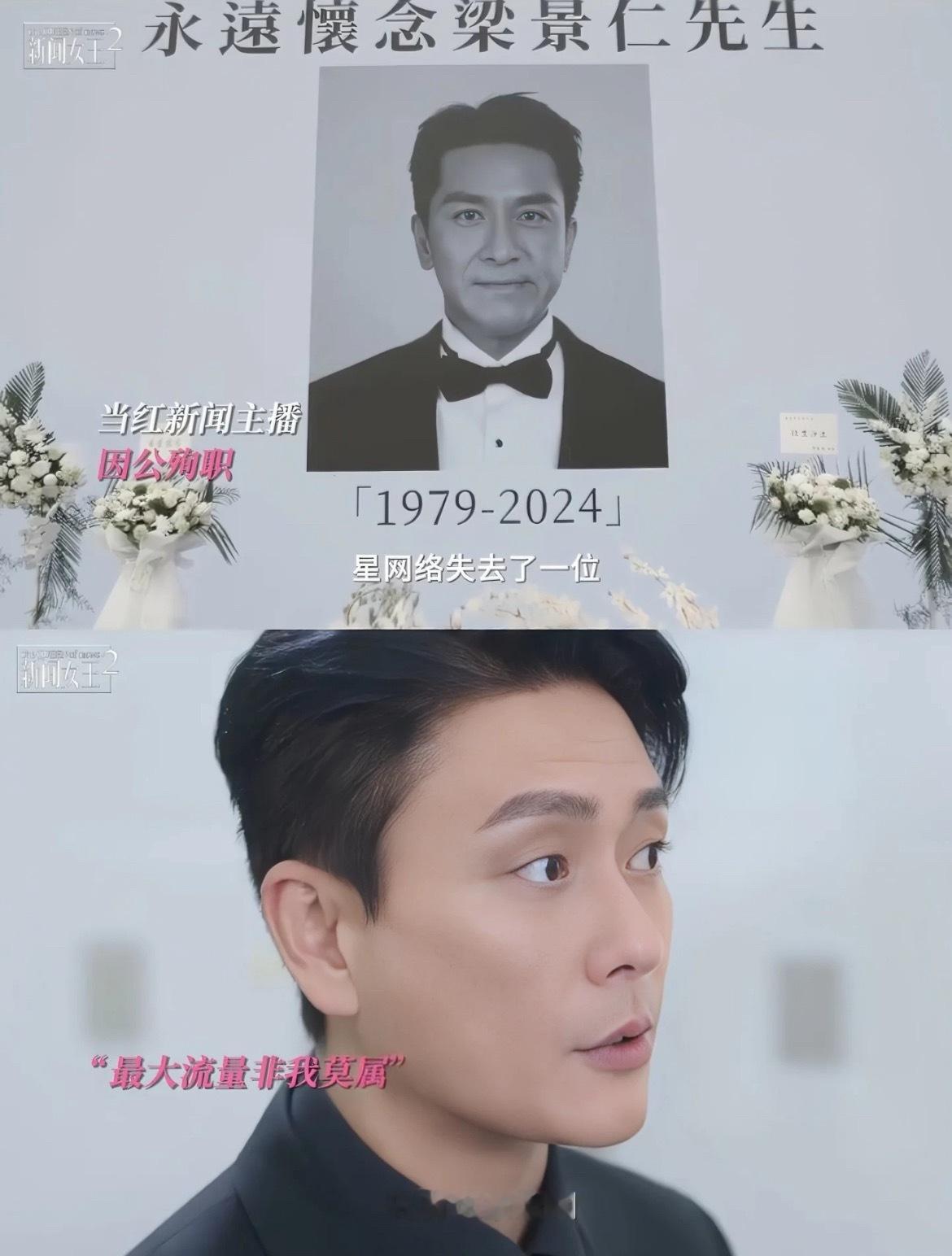 因为没档期所以直接领盒饭看的我一脸懵，怎么一开马国明就下线了名人的葬礼变成Sho