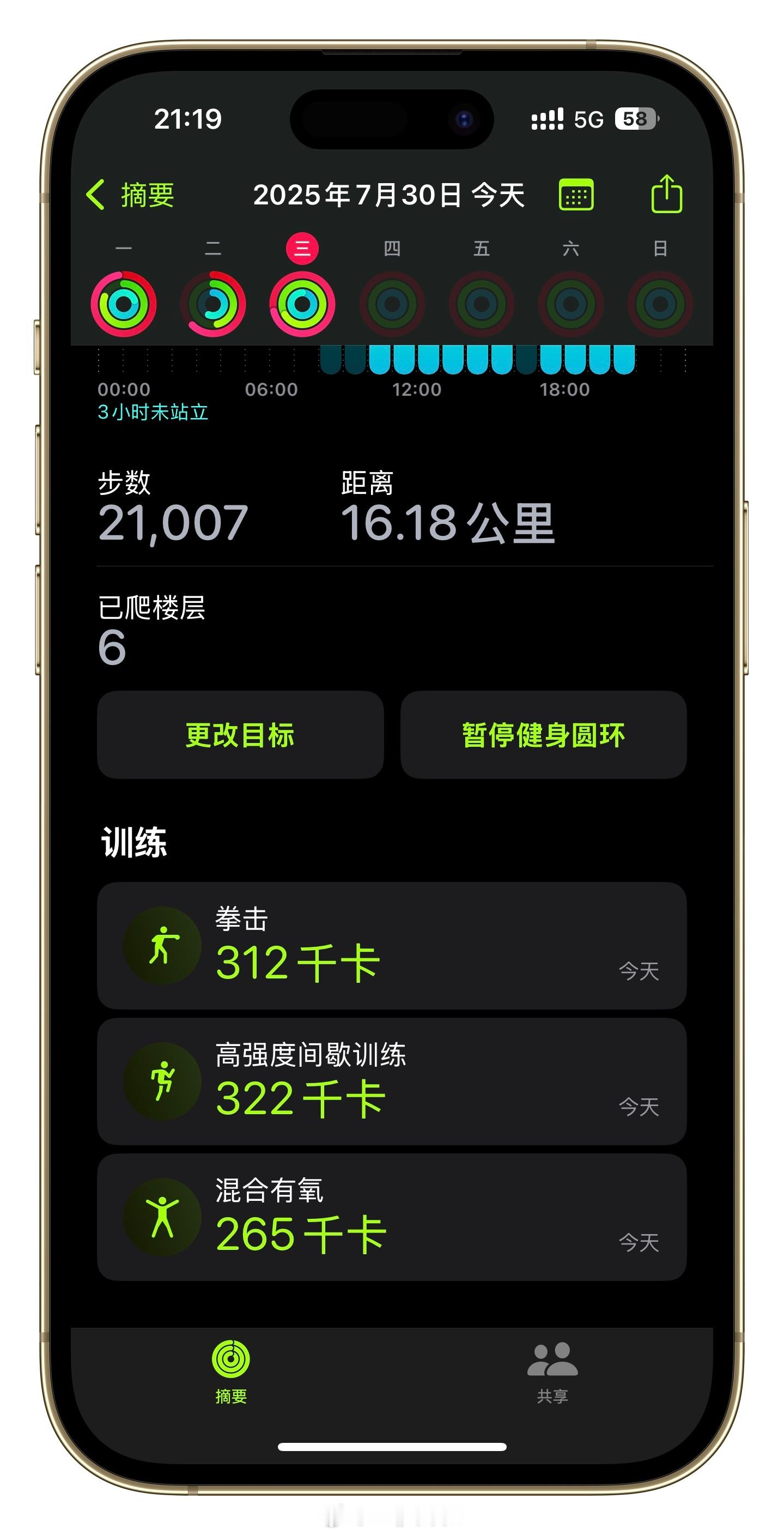滴～2025第72次运动打卡！今天运动状态炒鸡好！bangbangbang🥊俺