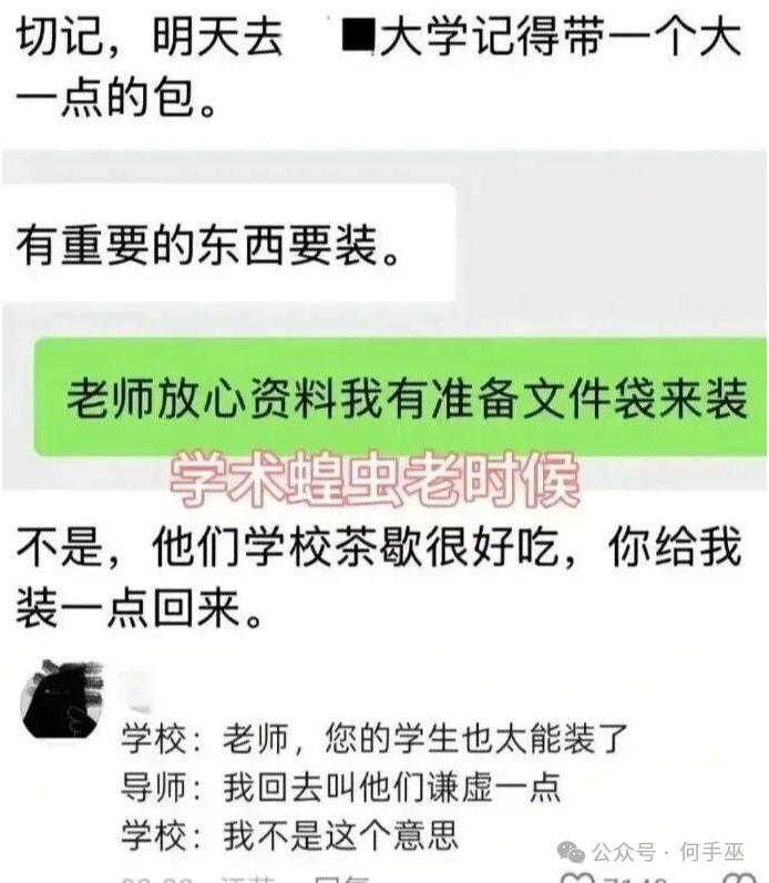 使之各校，不辱师命，此为士也