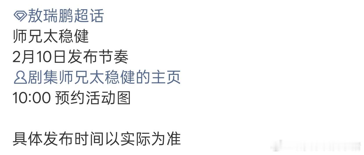 敖瑞鹏师兄太稳健要来了