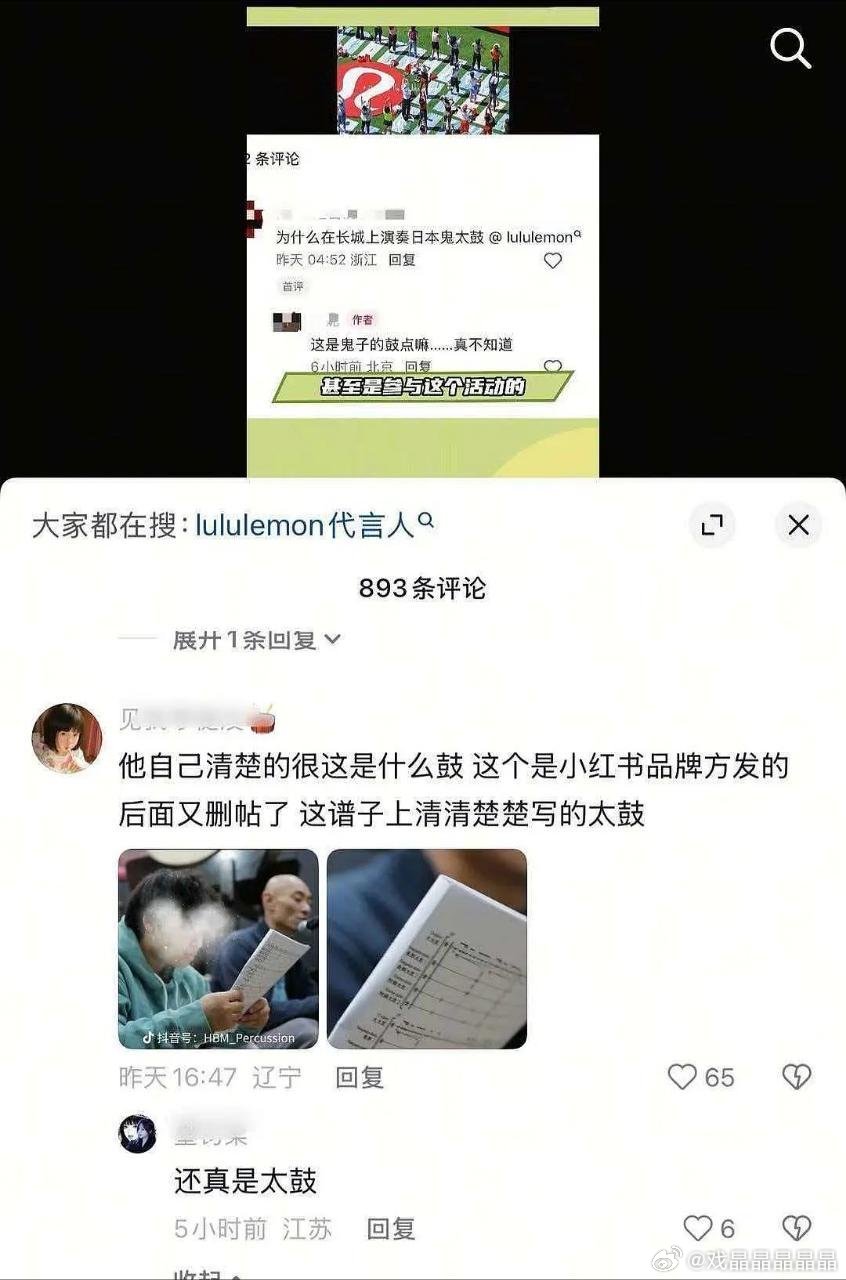 粉丝澄清朱一龙敲的是中国羯鼓品牌方很清楚这是太鼓啊，谱子上清清楚楚写的是太鼓 