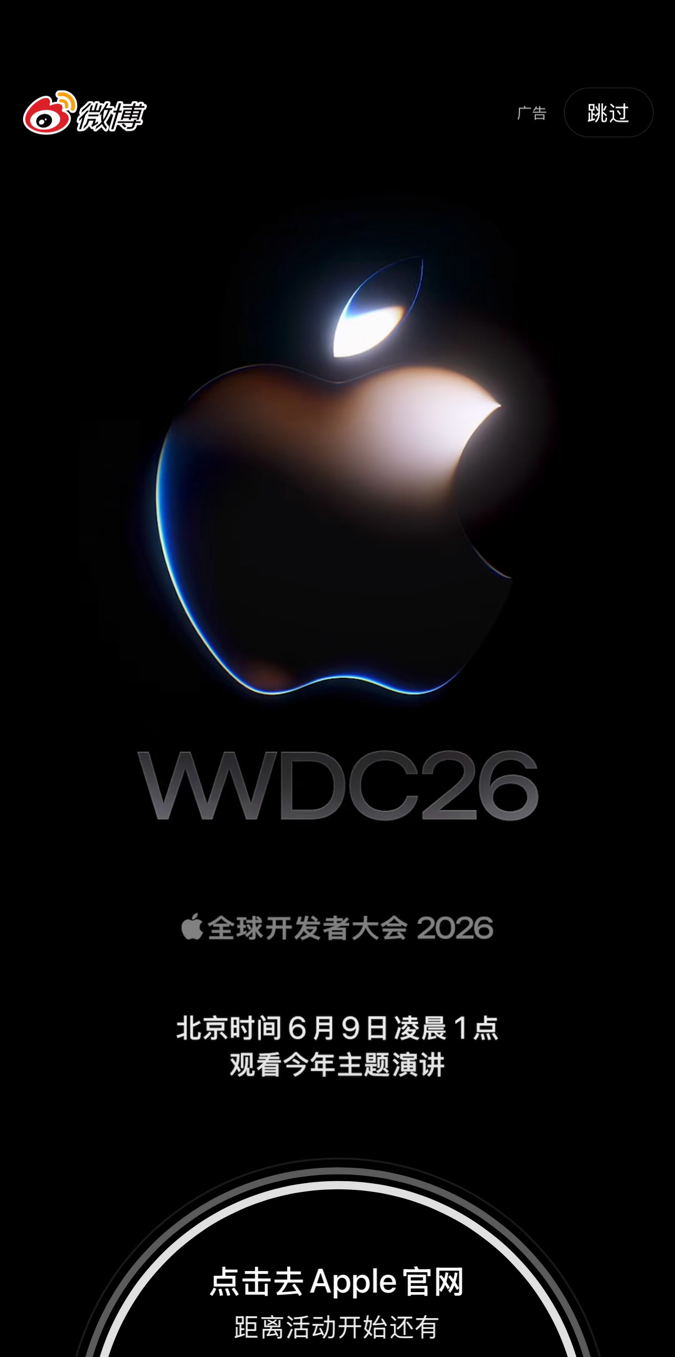 iOS 27今晚发布，你准备好了吗？！WWDC2026 iOS 27iPadO