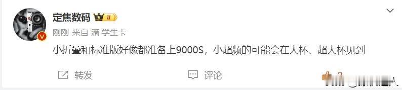 省流翻译:P70和P70 Pocket用麒麟9000s，P70 Pro/Art用