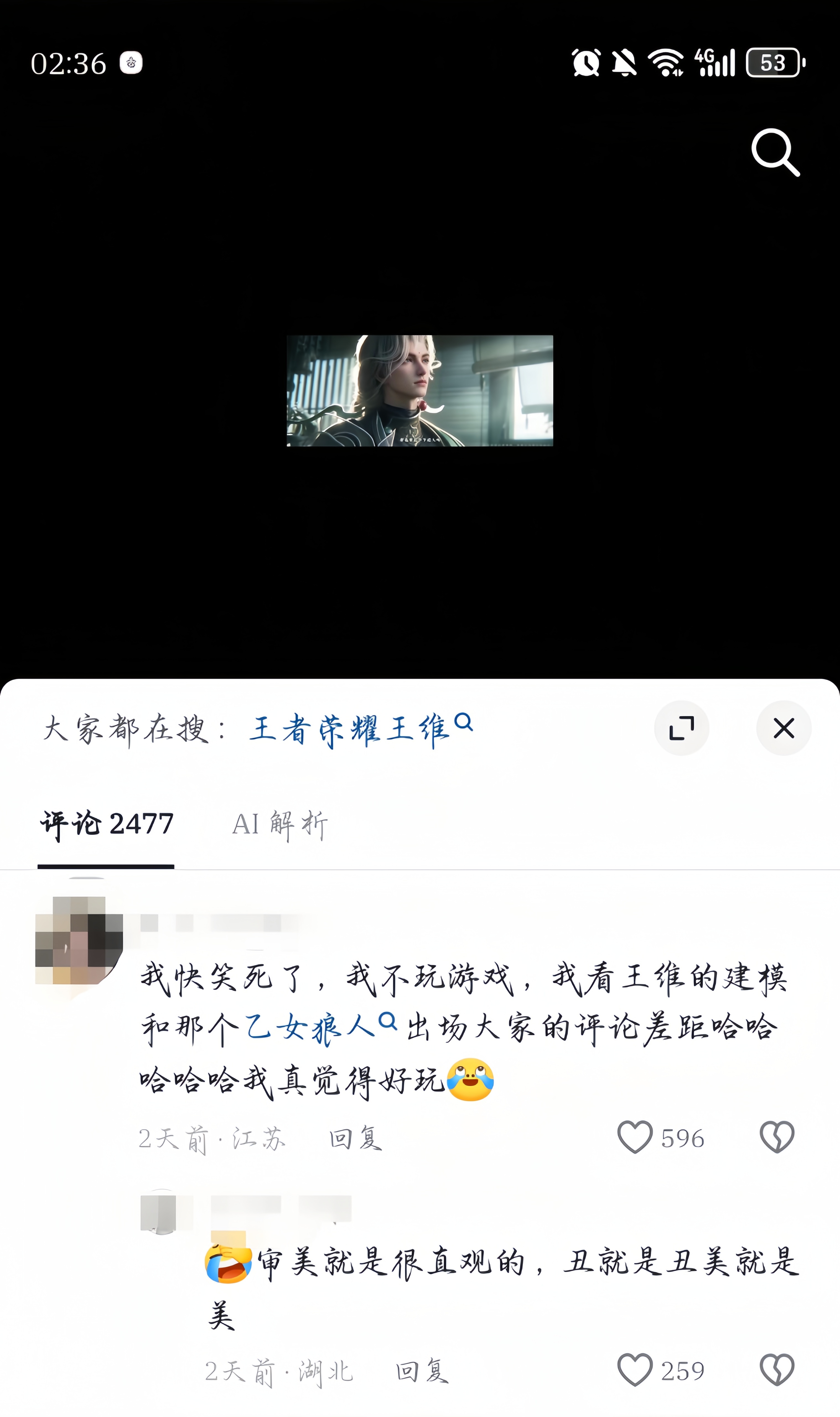 笑死了这都能看到说胖螂的 ​​​