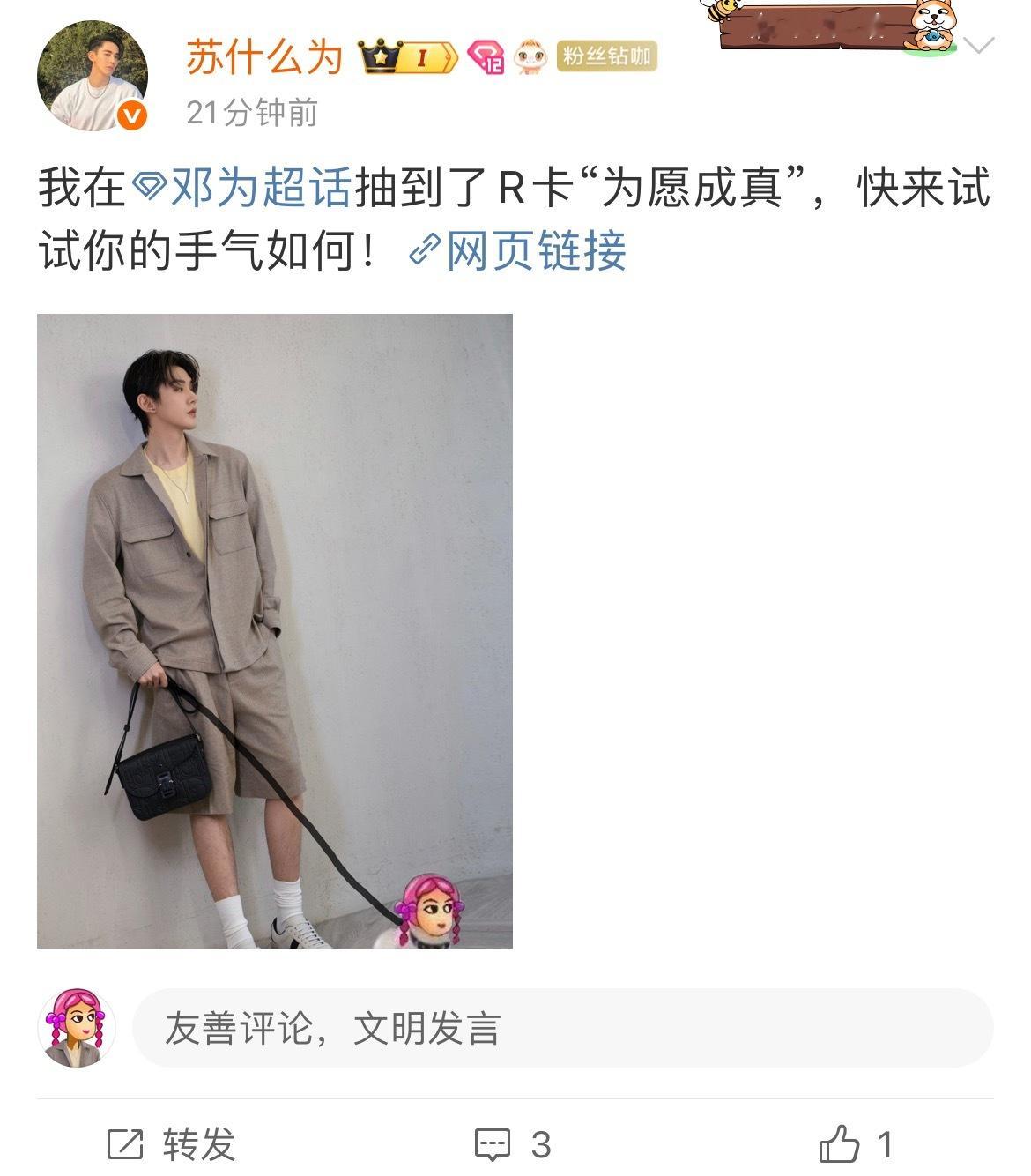 劝我干什么 劝她啊[疑问] ​​​