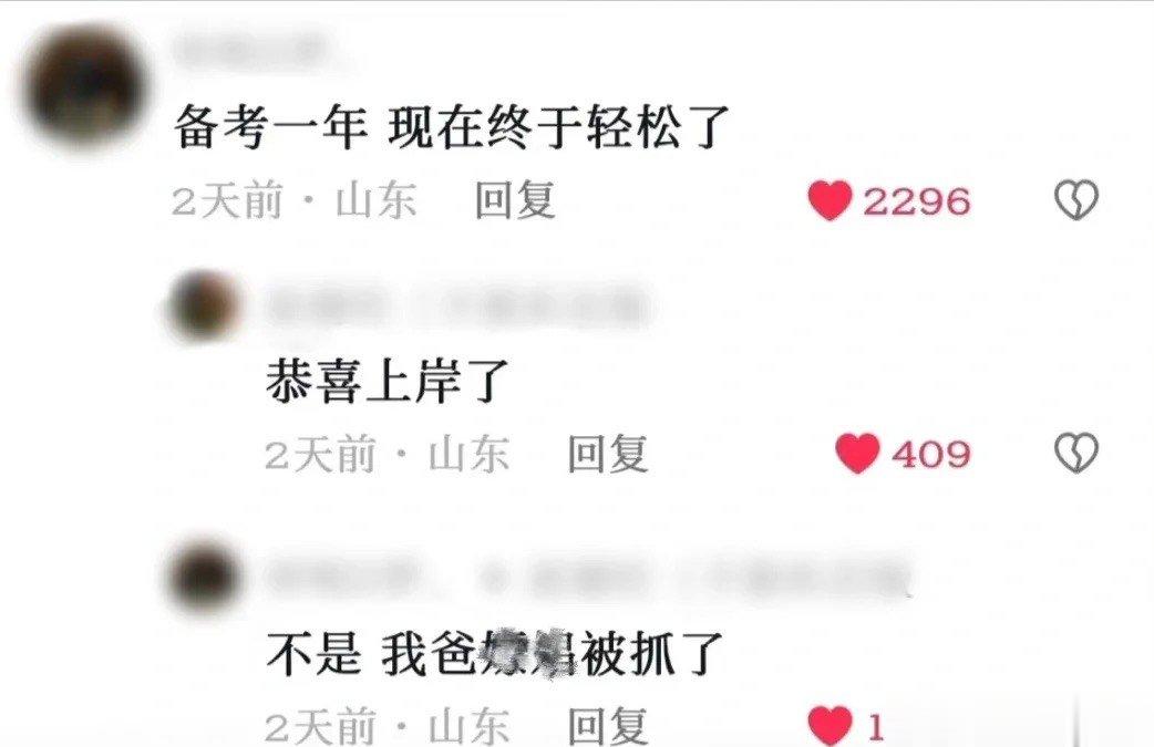 #搞笑#结合ip看更搞笑了 ​​​