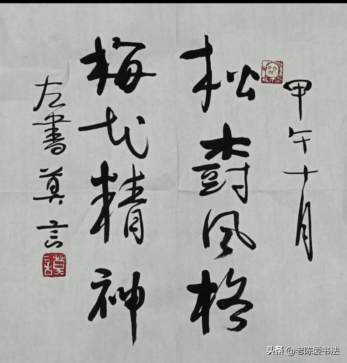 莫言左手书法，个性鲜明，写出不一样味道