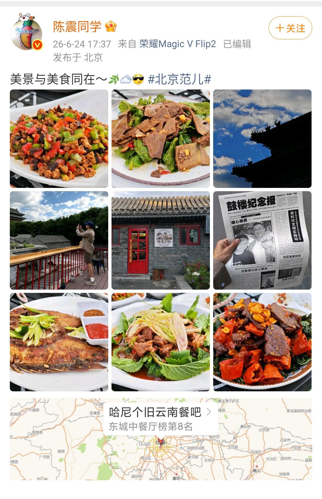 陈震：美景与美食同在～[微风][浮云][酷]

陈震终于恢复了更新，每天更新的频