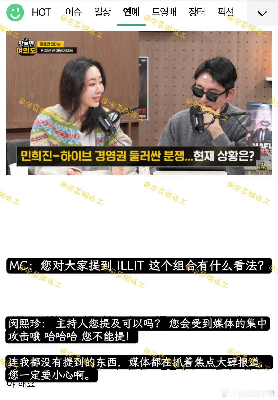 闵熙珍对主持人说不能提ILLIT闵熙珍对主持人说不能提ILLIT，这么直接的吗闵