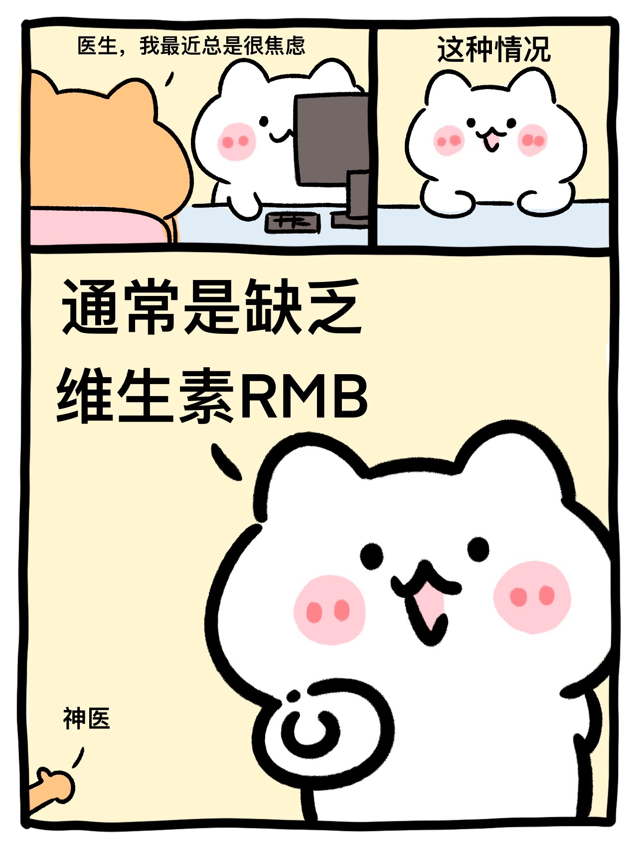 《神医》 ​​​