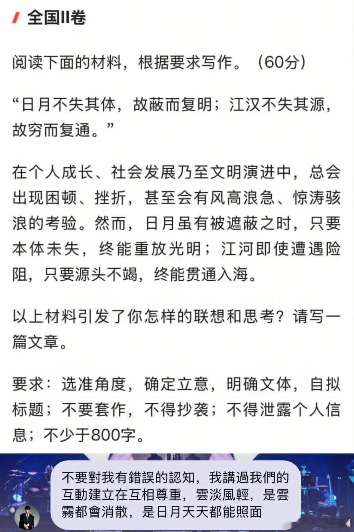炎亚纶 高考作文我去有点厉害啊！ 