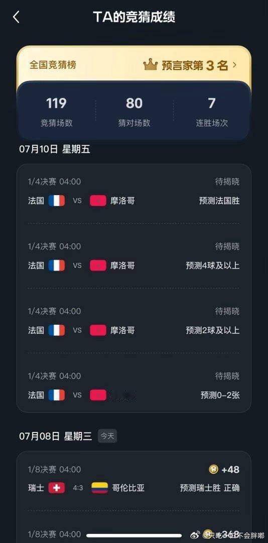 武艺闯祸的名声传到世界杯了 被武艺的“反向明灯”属性硬控了。前脚刚夸完葡萄牙，后