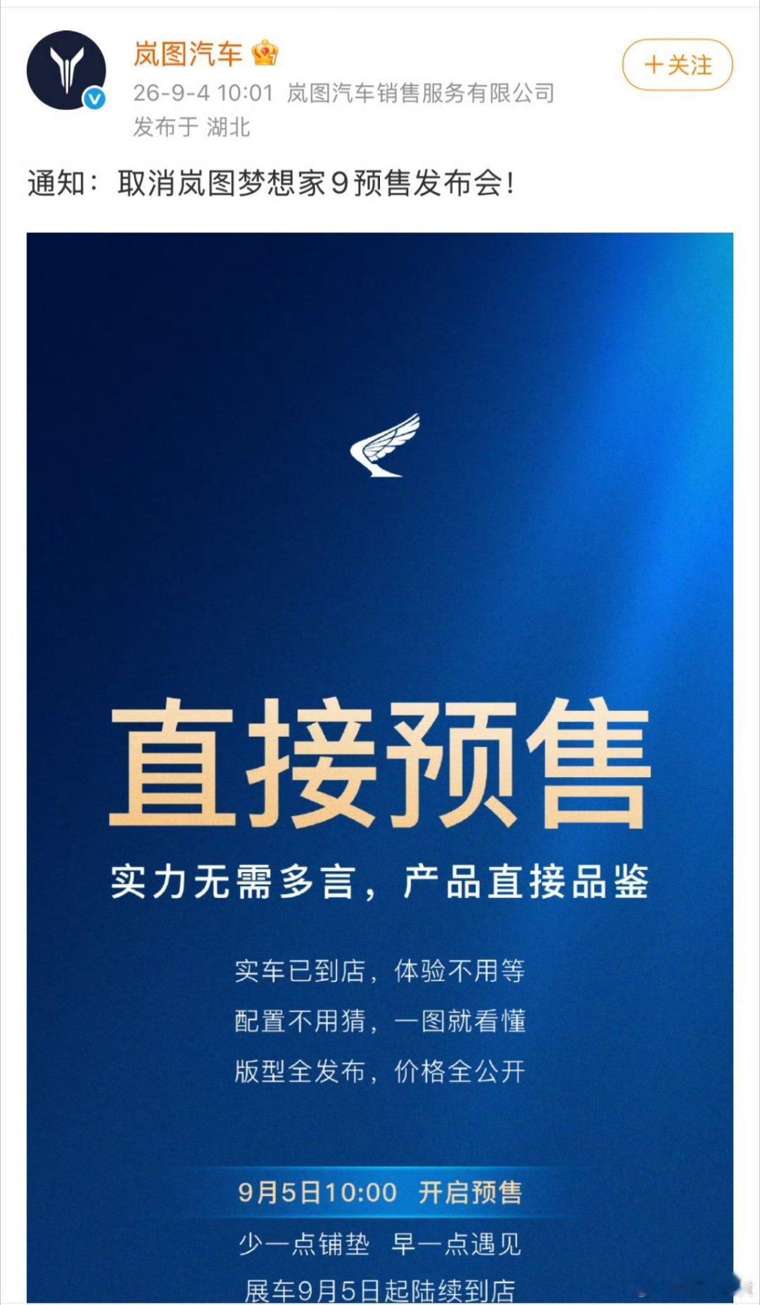 这是对的，一款车型就开两次发布会足矣，一次技术发布会，一次正式上市公布价格。在如
