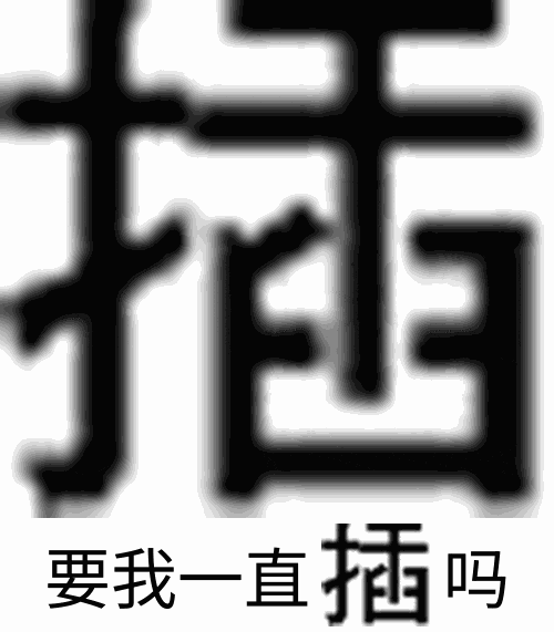 分享图片 ​​​
