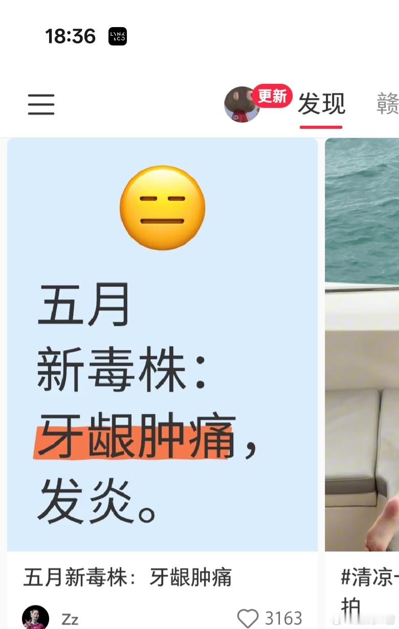 现在这app推送精准到有点可怕…今天刚好牙龈肿痛，在药房买了个药，结果，打开小红