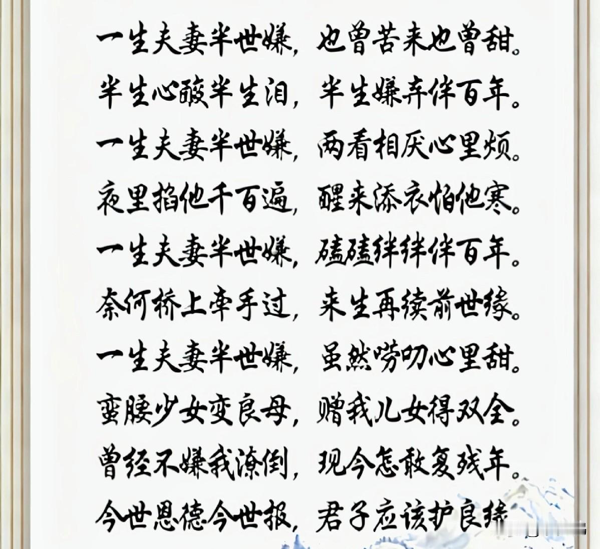 所谓夫妻，真的是这样吗？