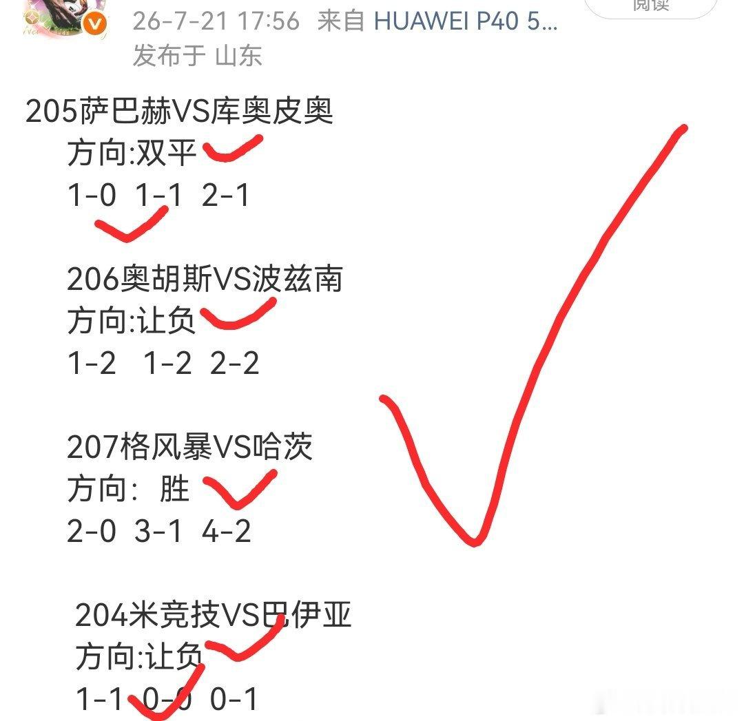 204博德闪耀VS汉坎     方向:让胜     3-0  4-1  4-0 