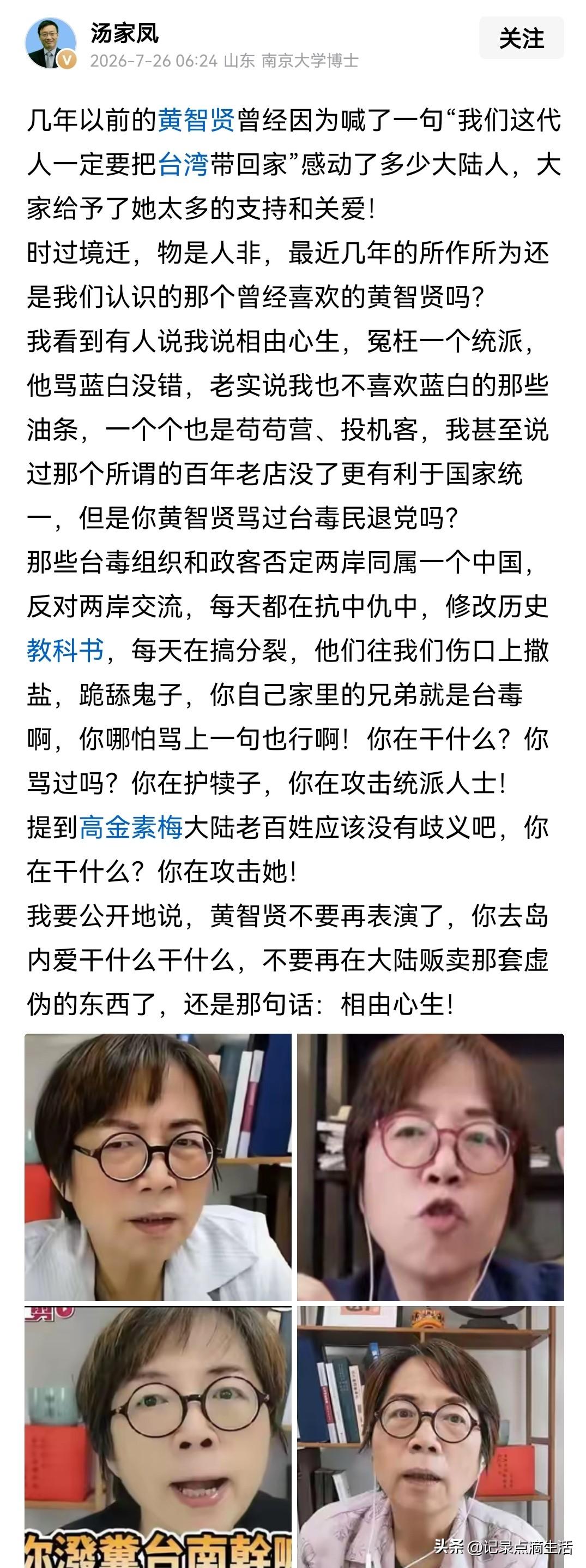 那个曾经说过：“我们这一代人一定要把台湾带回家”的人，不是不在了，而有可能他心中